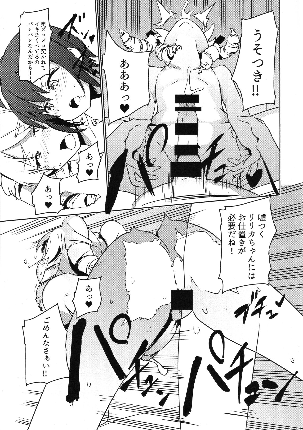 Futanari Oshiokikusu - Page 20