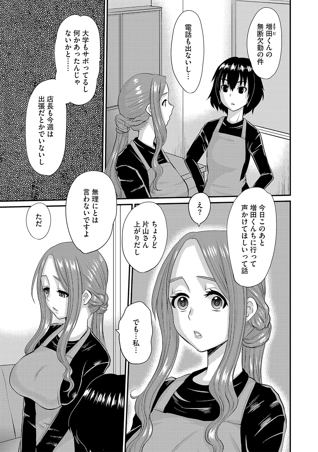G-Edge Vol.029 - Page 140