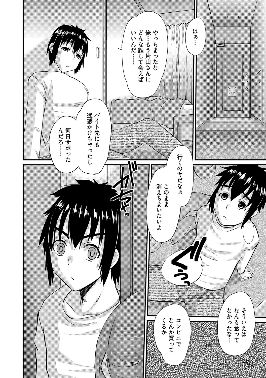 G-Edge Vol.029 - Page 143