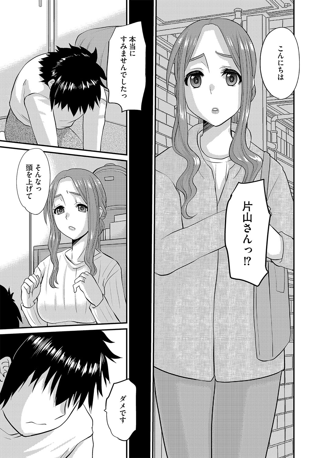 G-Edge Vol.029 - Page 144