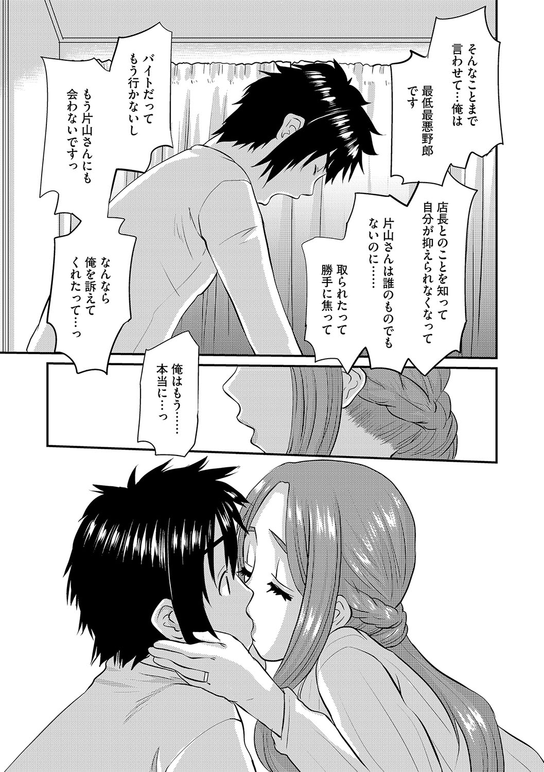 G-Edge Vol.029 - Page 146
