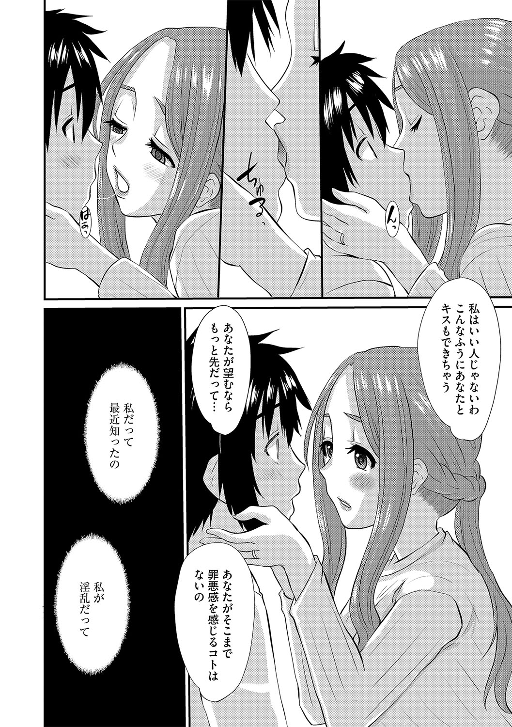 G-Edge Vol.029 - Page 147