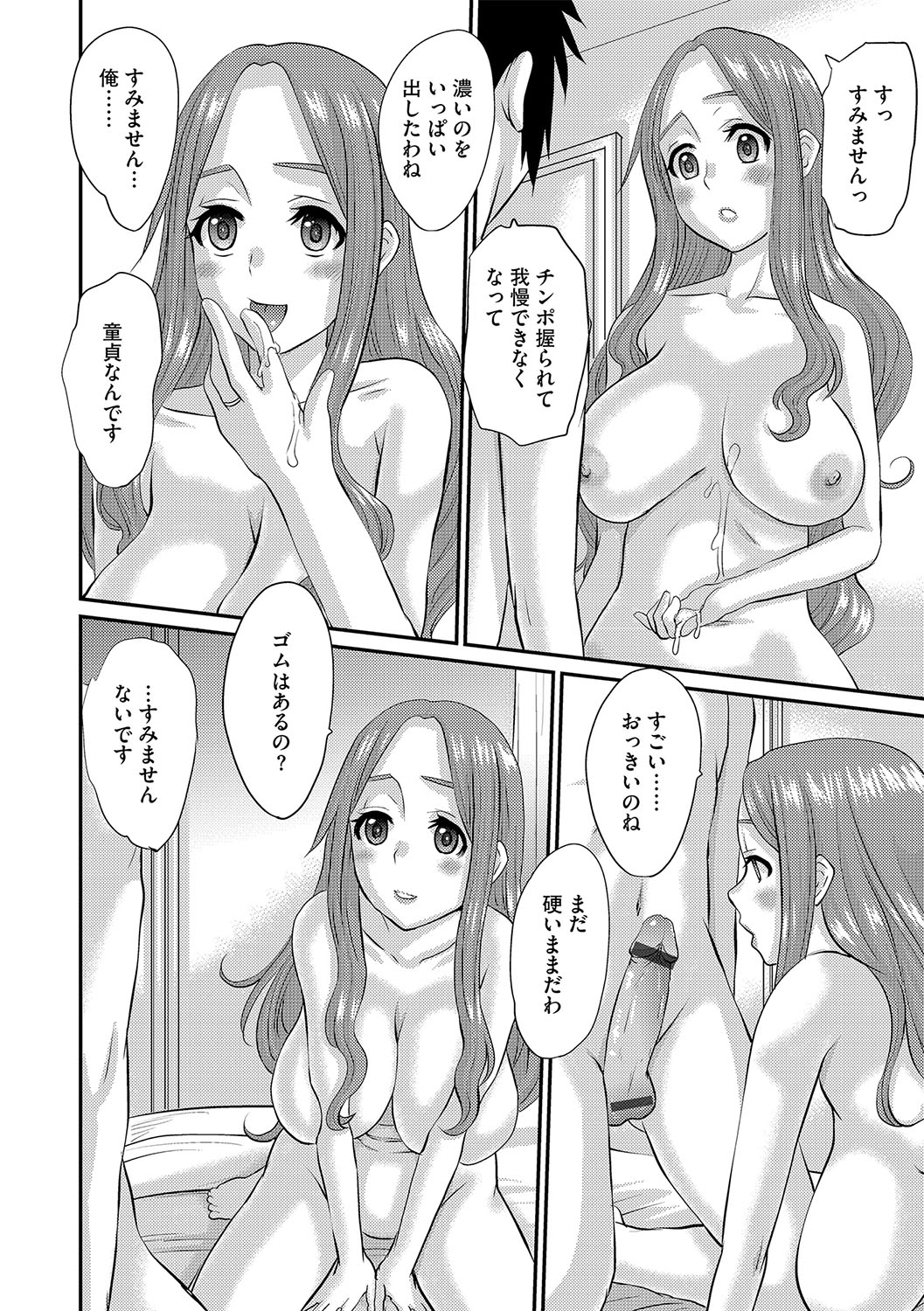 G-Edge Vol.029 - Page 151