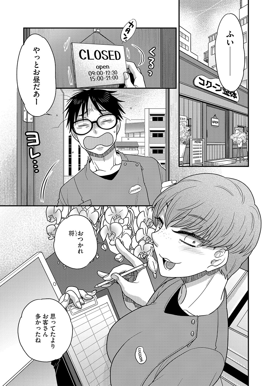 G-Edge Vol.029 - Page 36