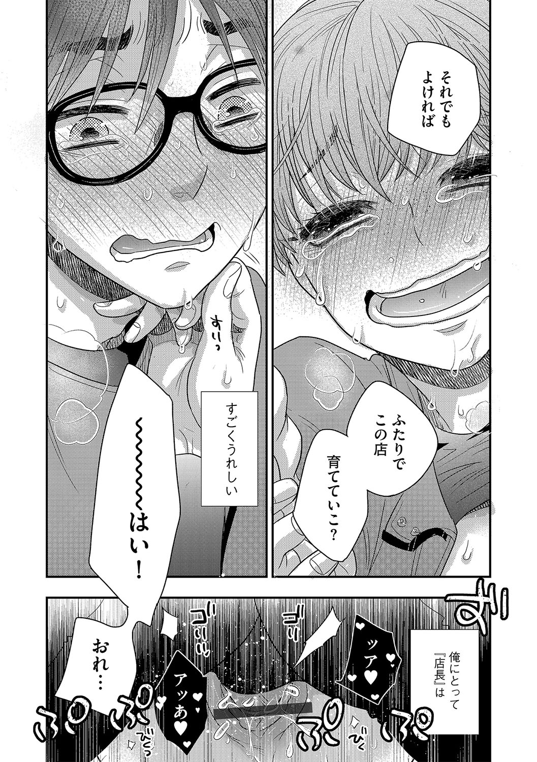 G-Edge Vol.029 - Page 47