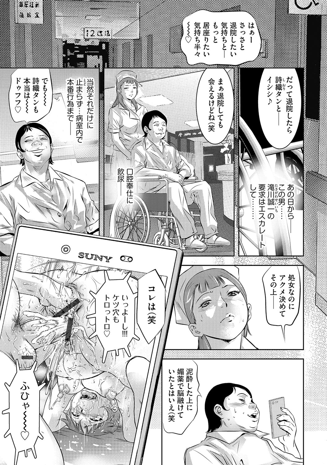 G-Edge Vol.029 - Page 54