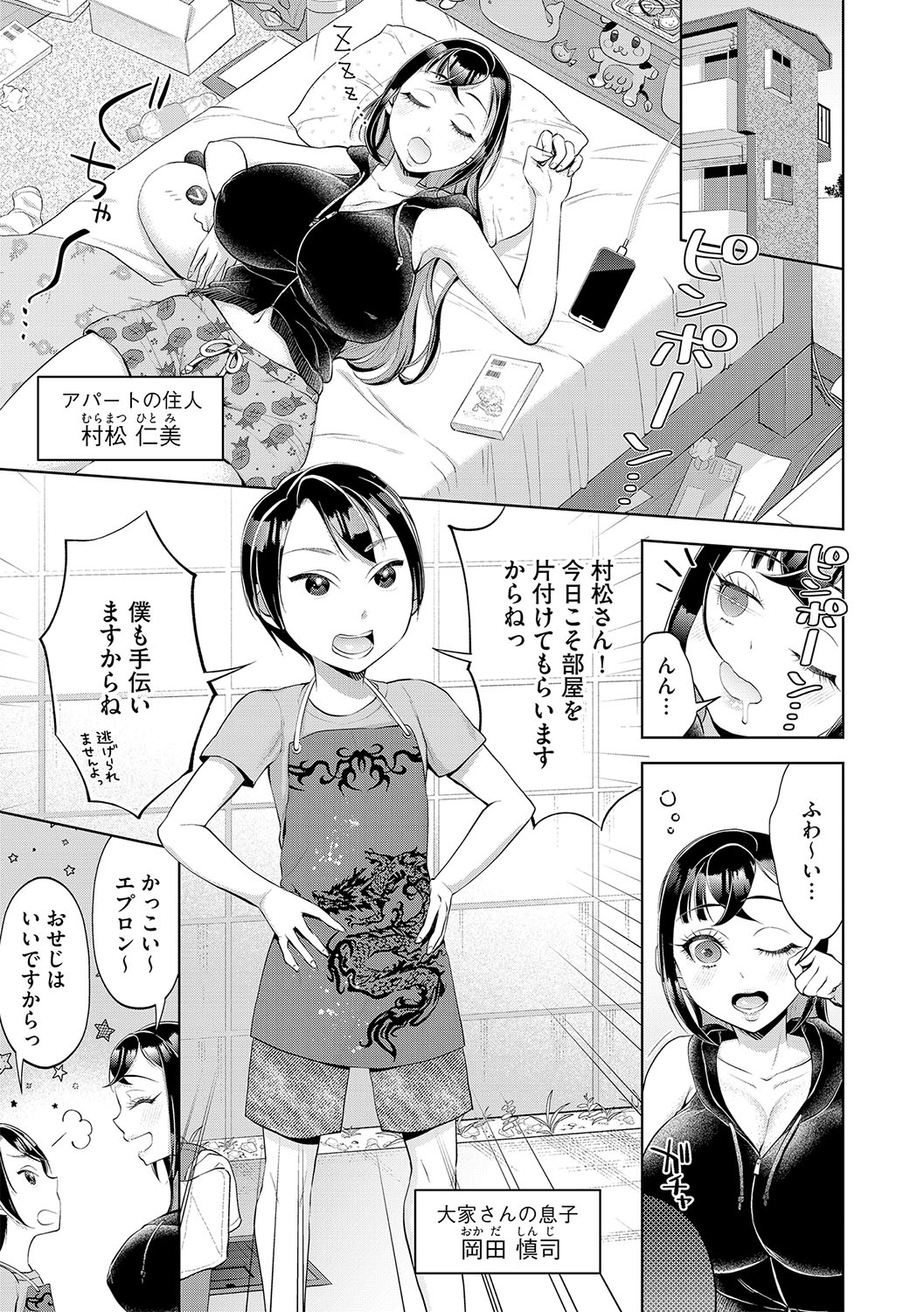 G-Edge Vol.029 - Page 78