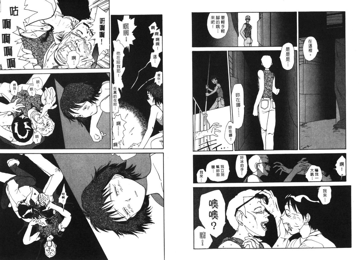 Etches 4 | 玩偶美眉 4 - Page 45