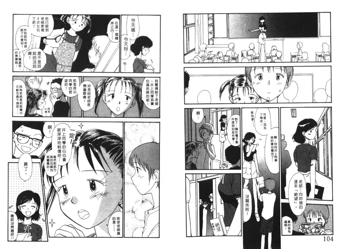 Etches 4 | 玩偶美眉 4 - Page 53