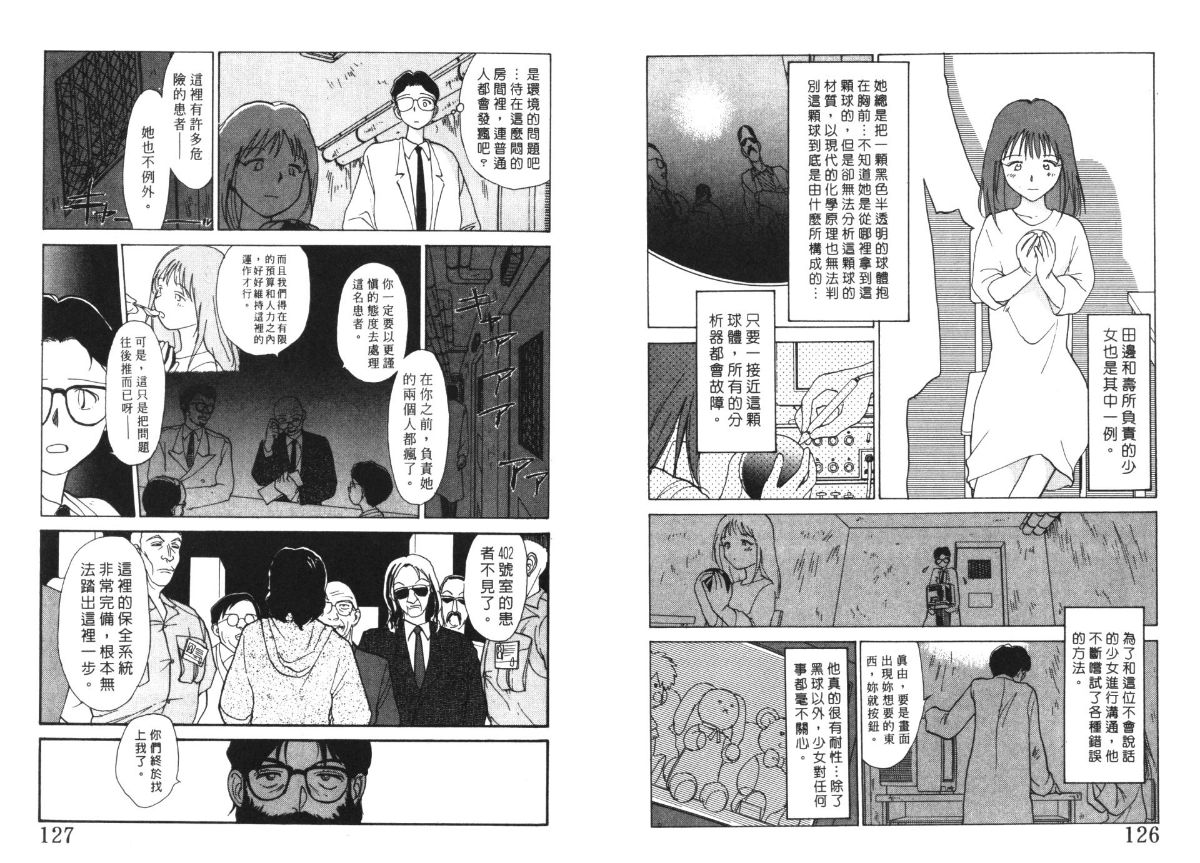 Etches 4 | 玩偶美眉 4 - Page 64
