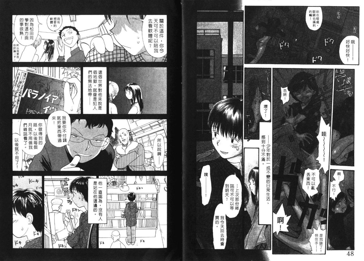 Etches 5 | 玩偶美眉 5 - Page 26