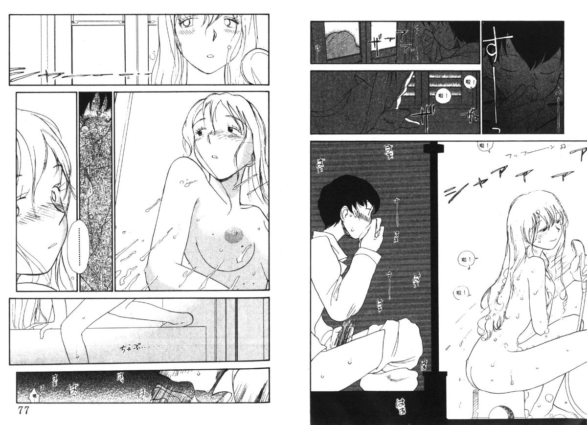 Etches 5 | 玩偶美眉 5 - Page 40