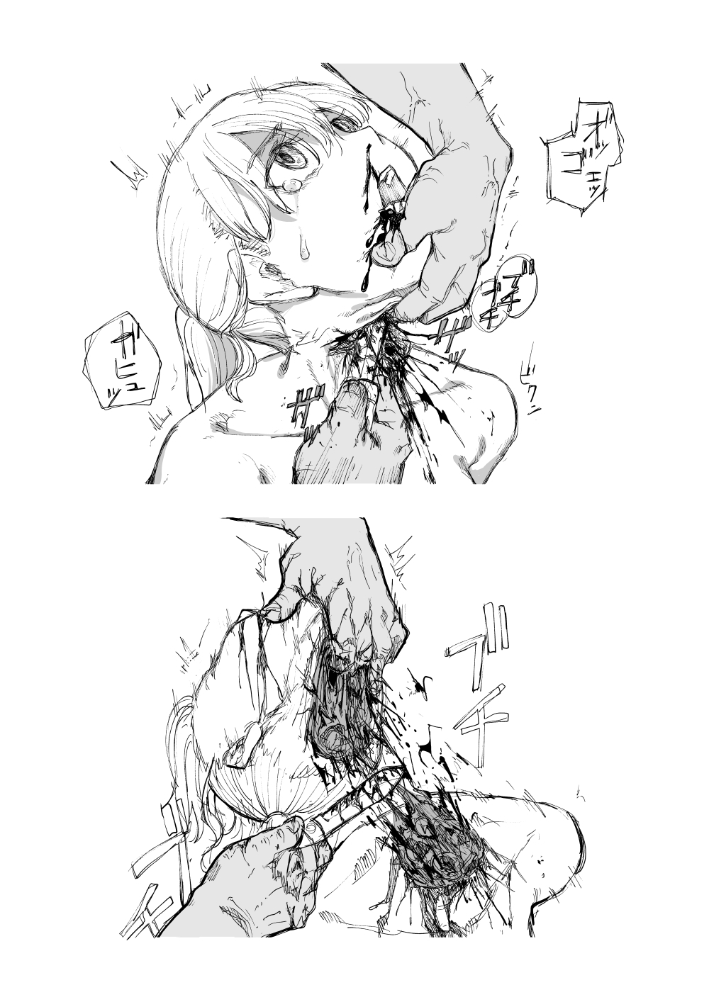 萝姆尼亚斯騎士団 - Page 5