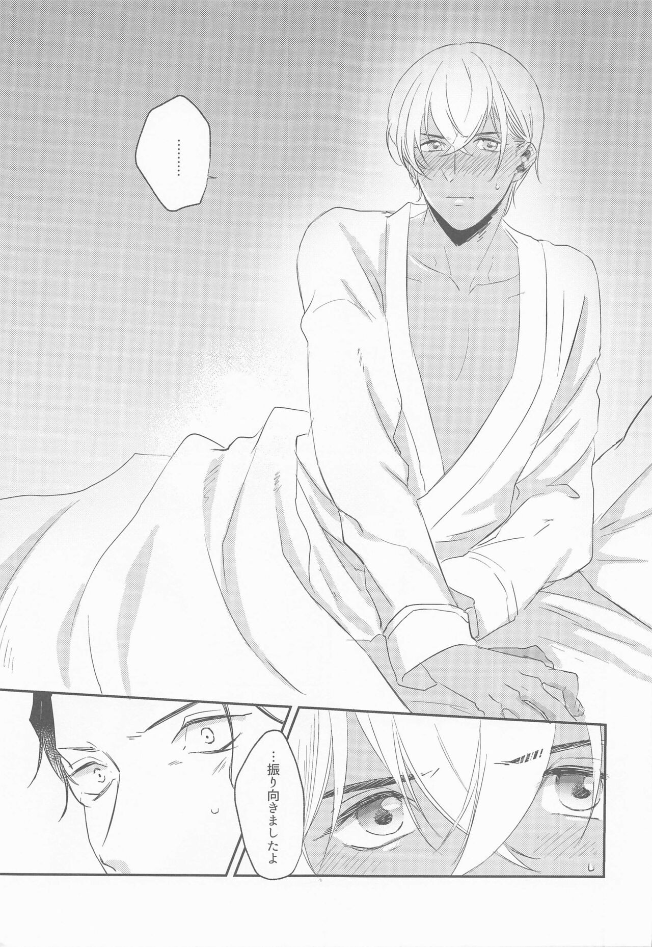 Kouzen no Himitsu - Page 14