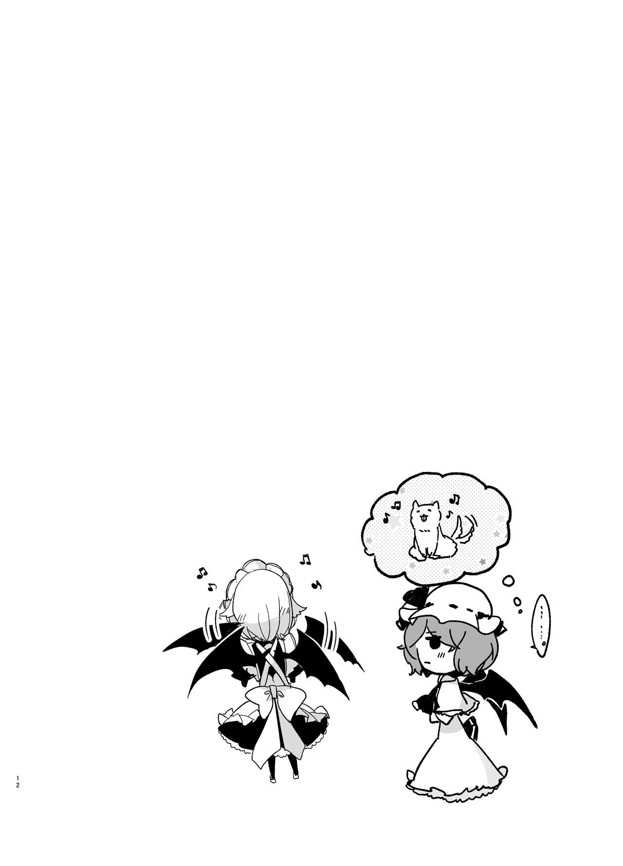 Todome o Sashite - Page 12