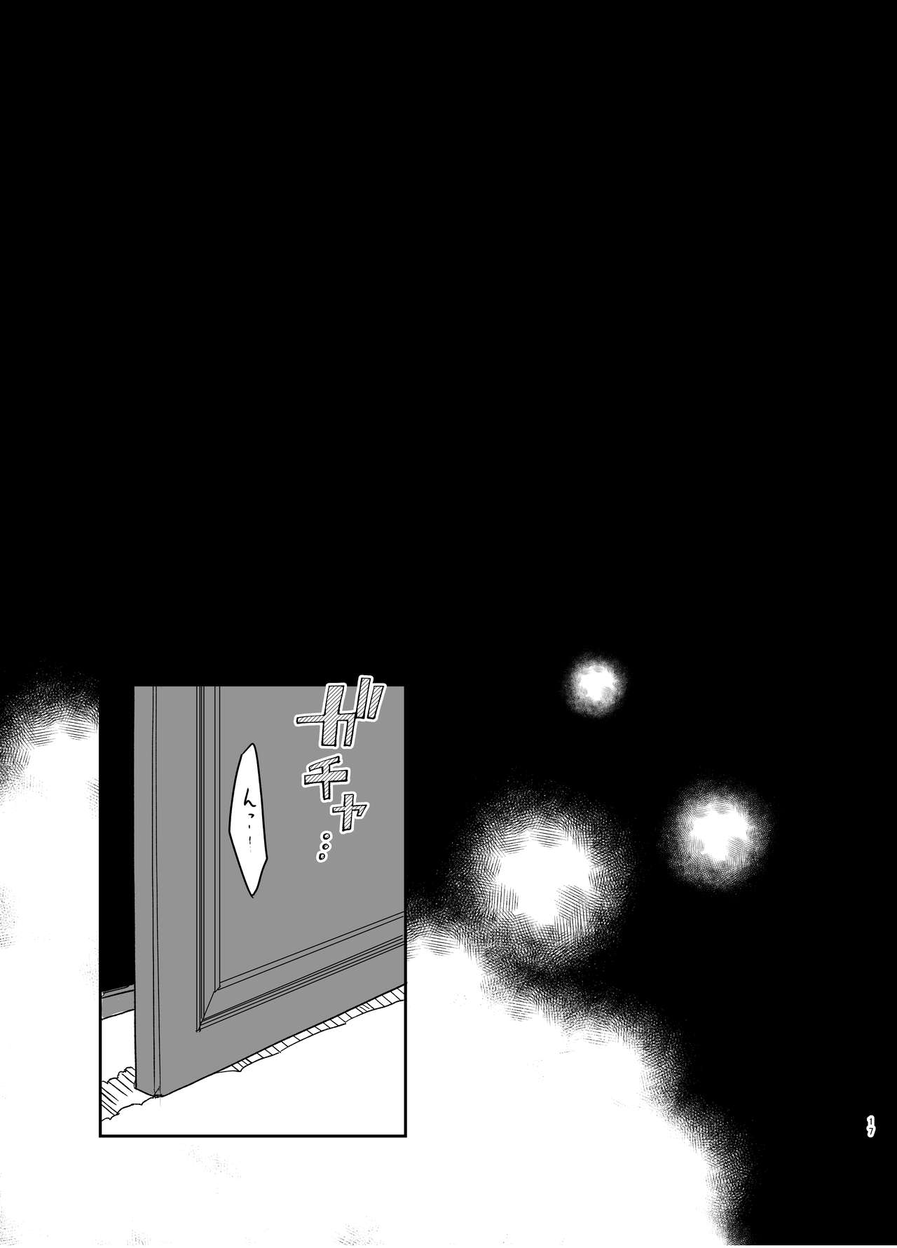 Todome o Sashite - Page 17
