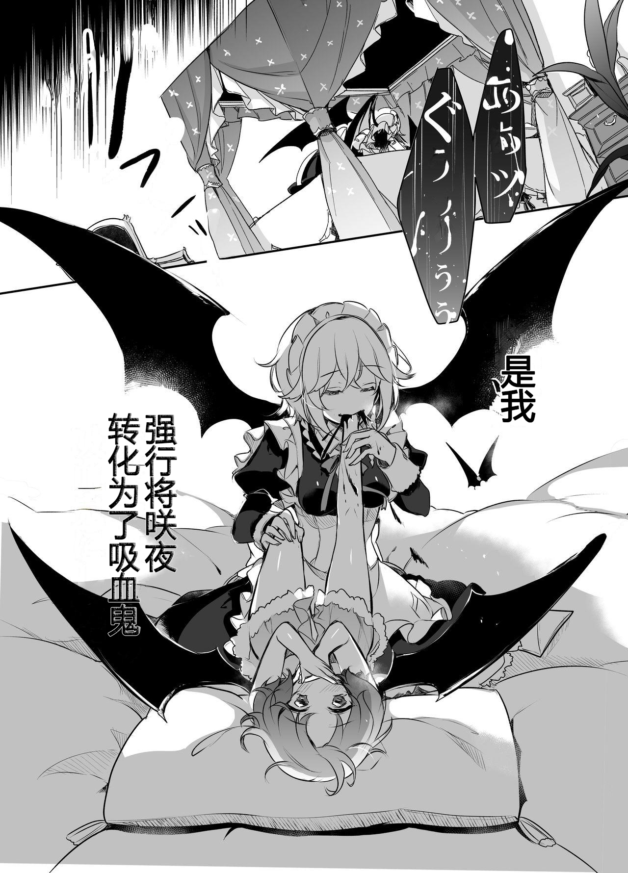 Todome o Sashite - Page 23
