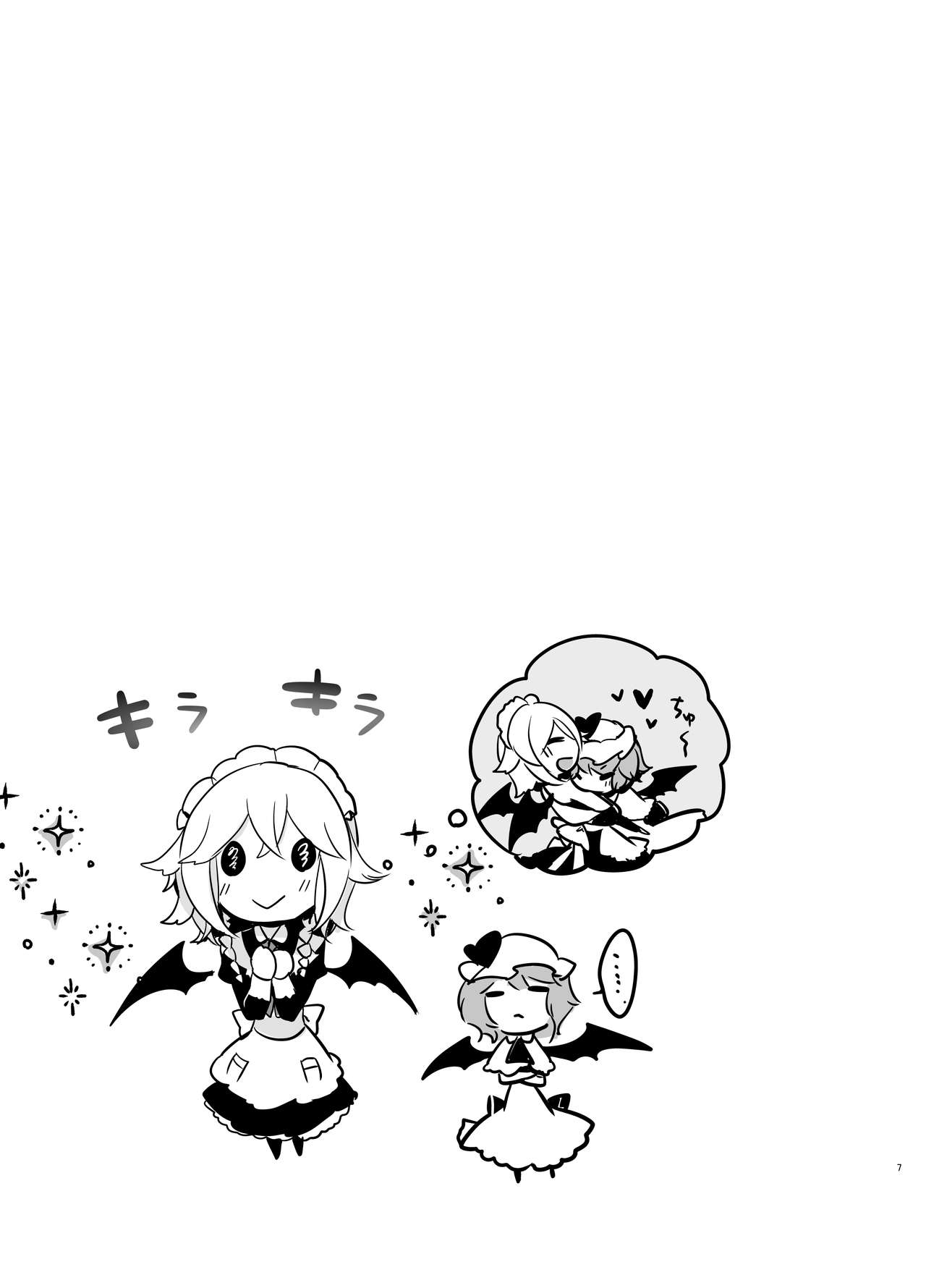 Todome o Sashite - Page 7