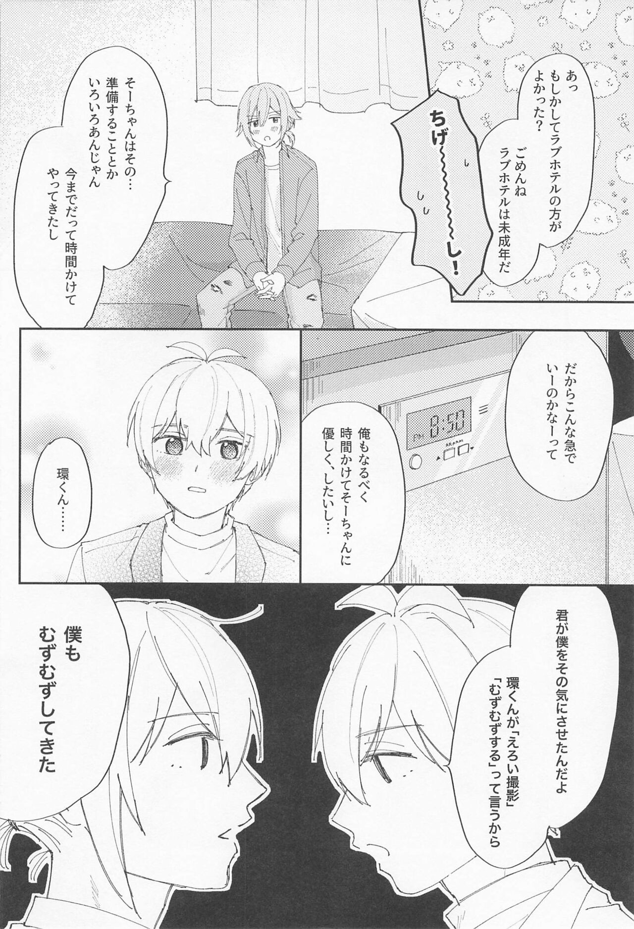 VERY MERRY BERRY - Page 11