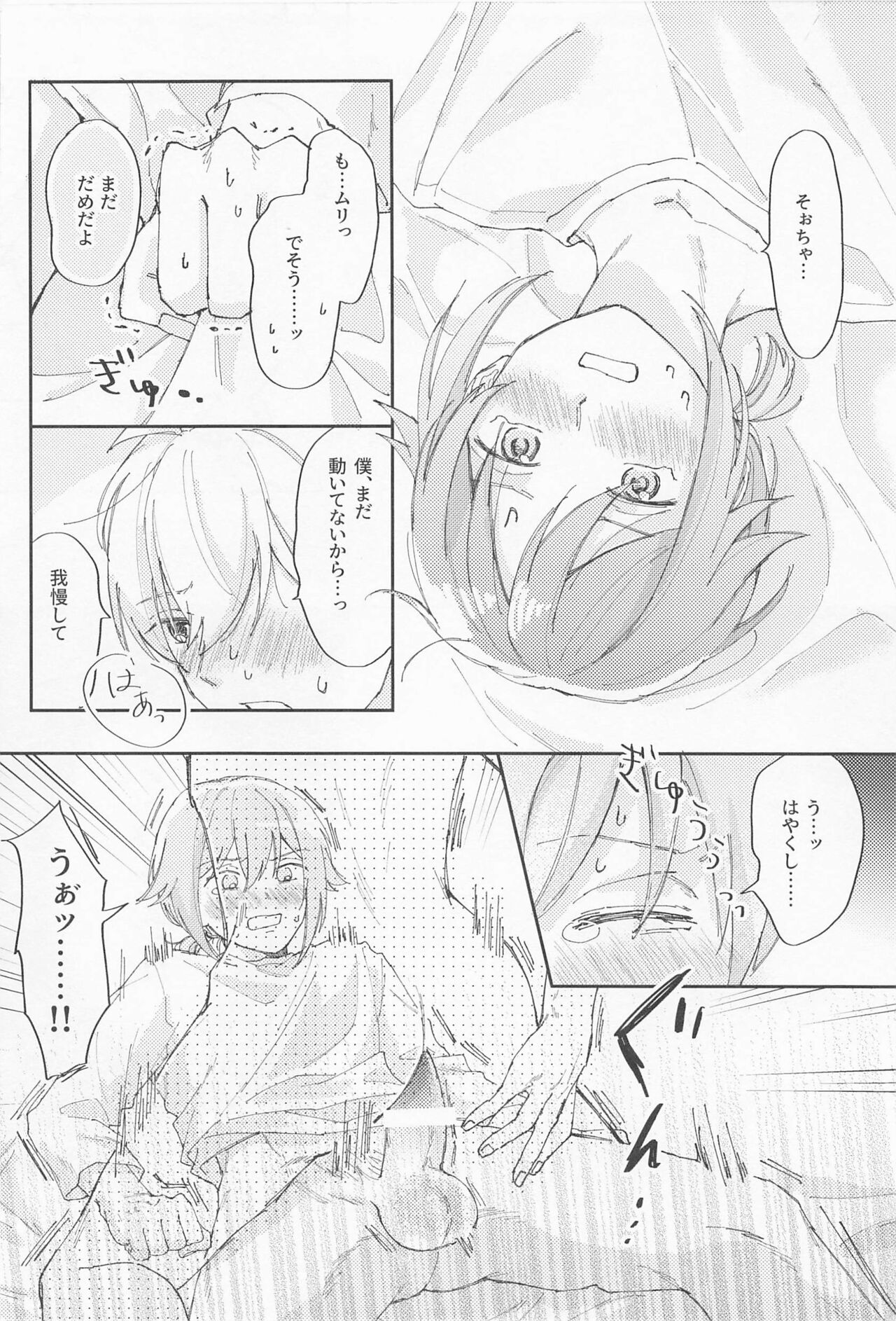 VERY MERRY BERRY - Page 13