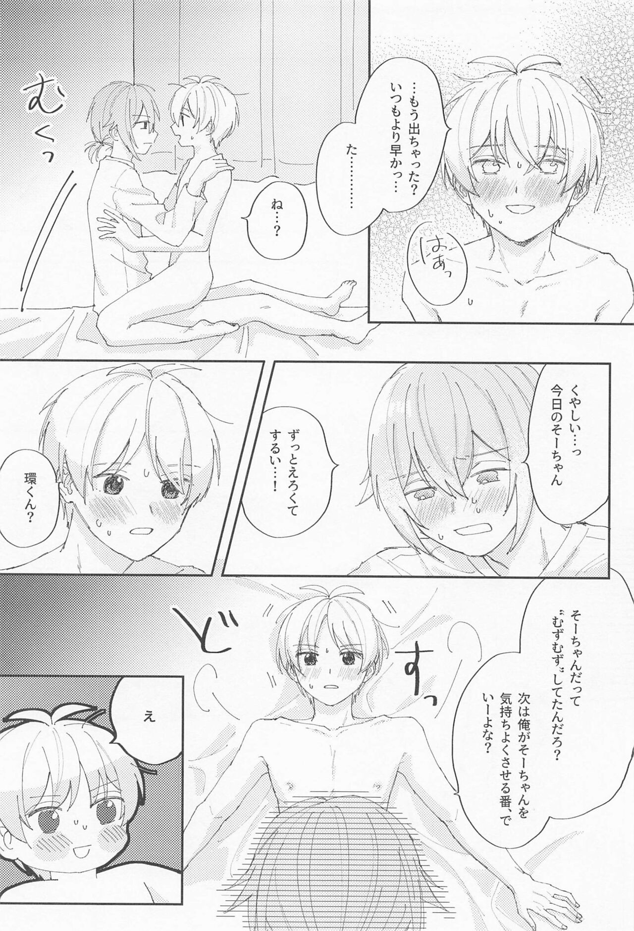 VERY MERRY BERRY - Page 15
