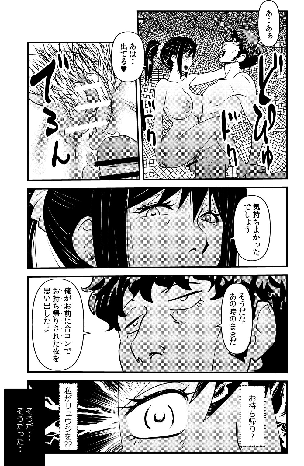 ex-lover - Page 17