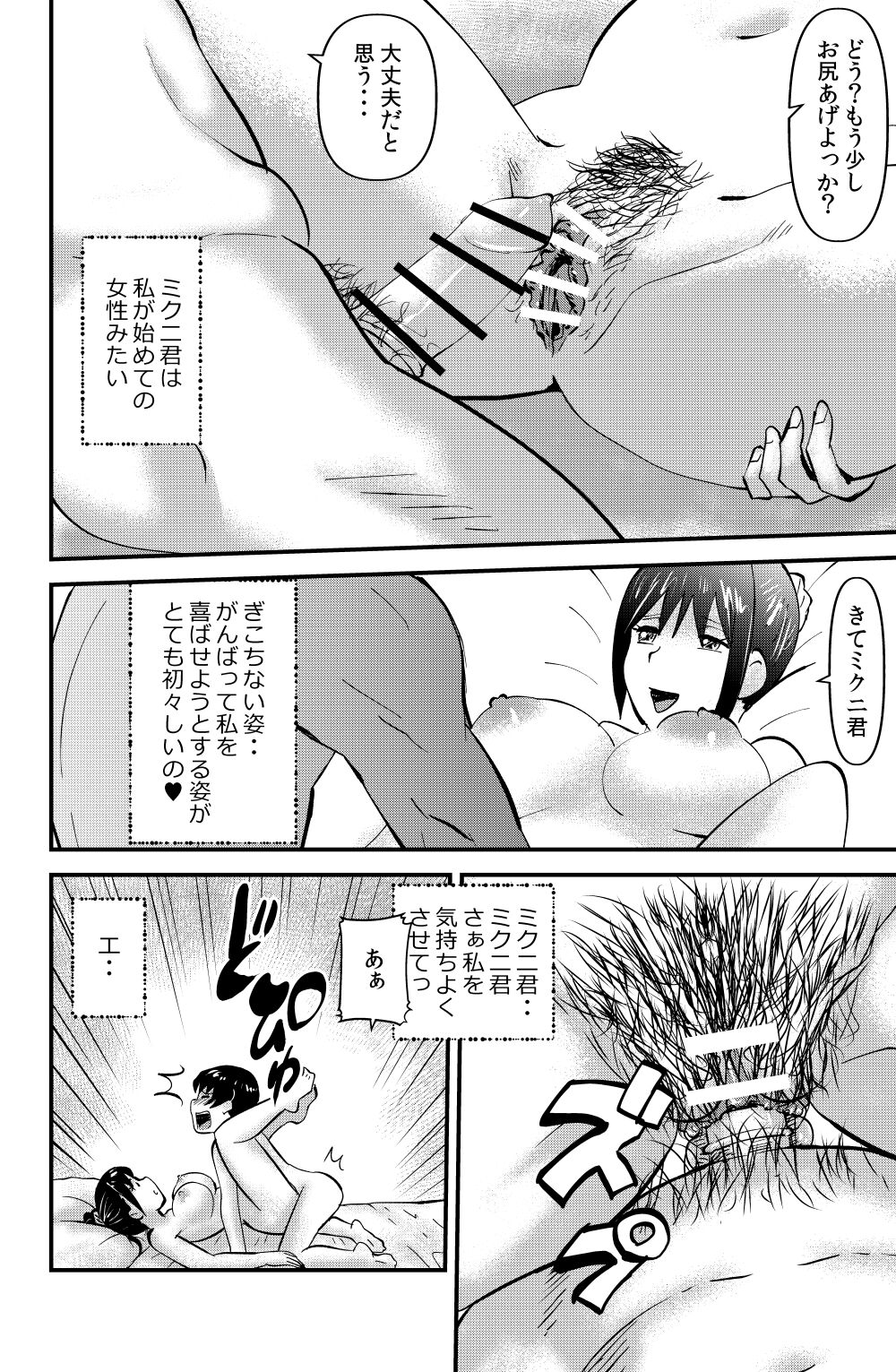 ex-lover - Page 2