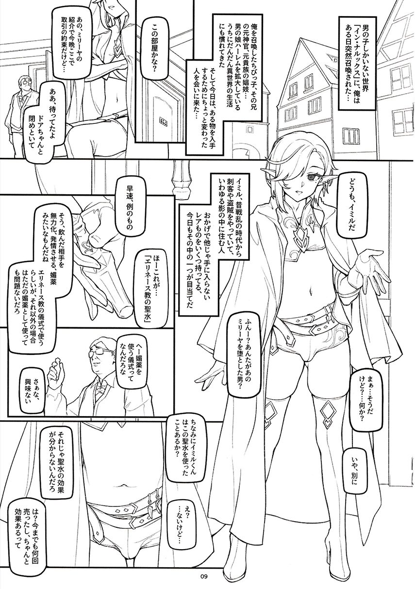 Preview page 8