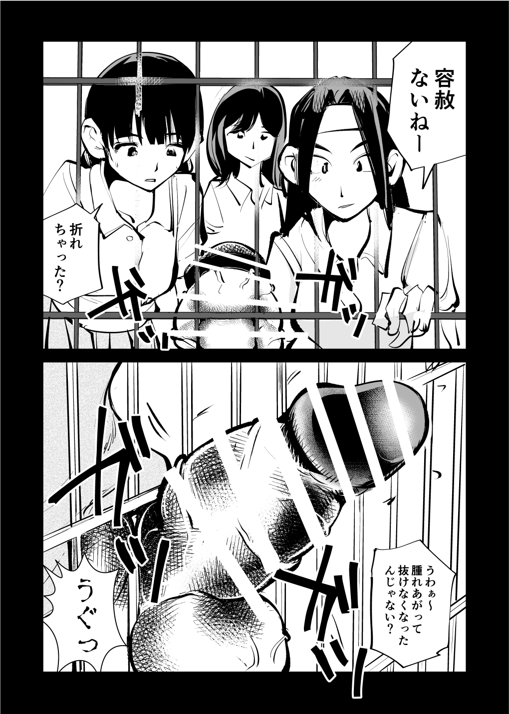 電マ6 - Page 22
