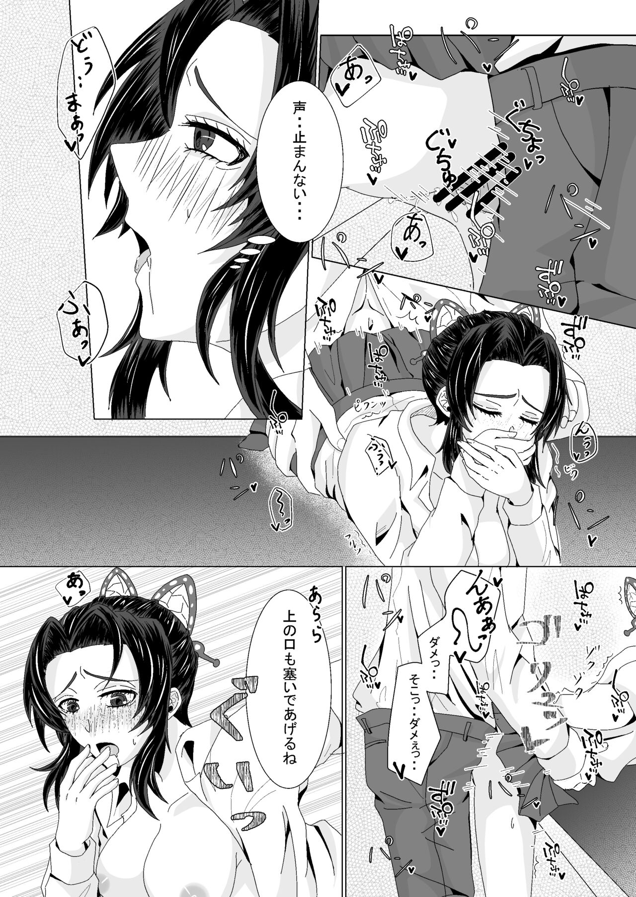 Ore to Kanojo no Priority - Page 27