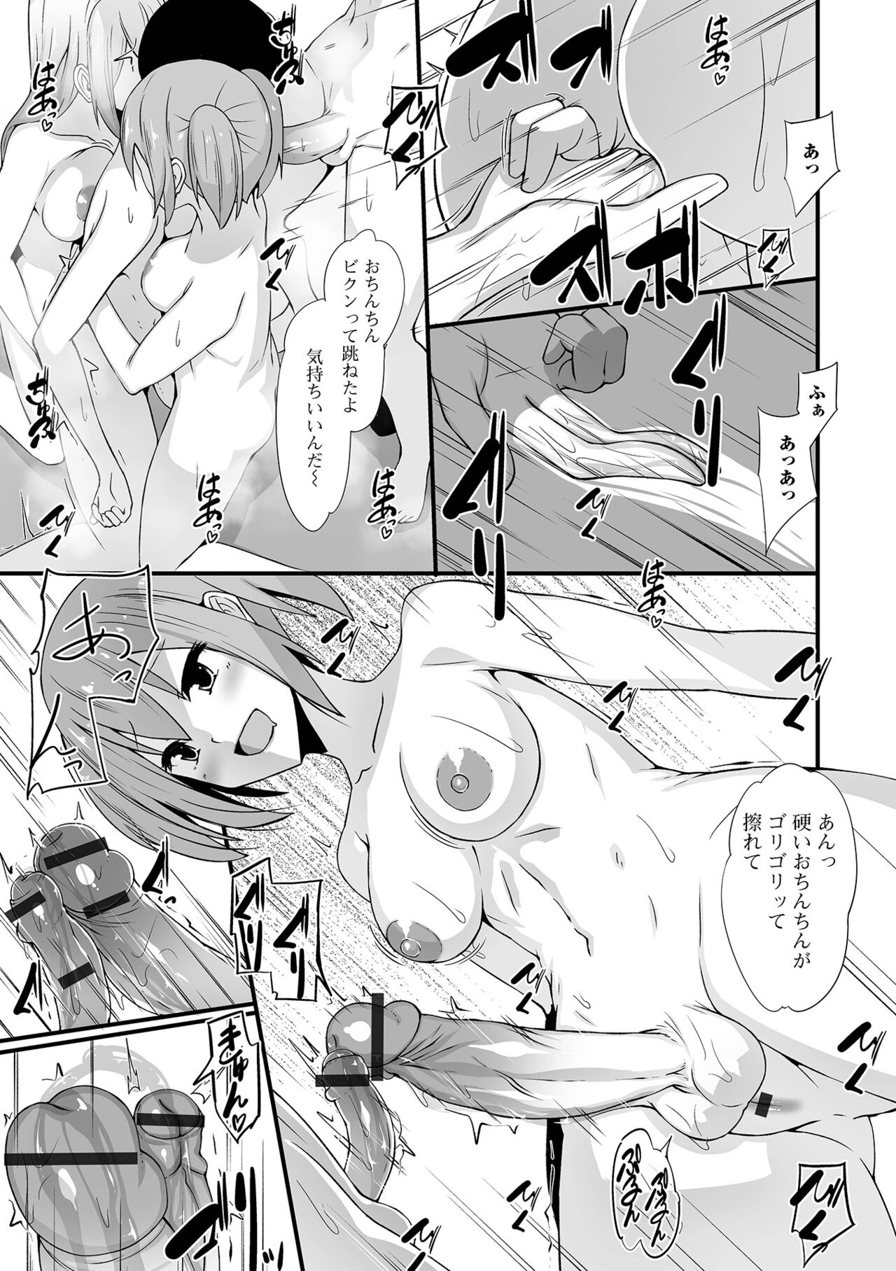 Futanari Friends! 17 - Page 43