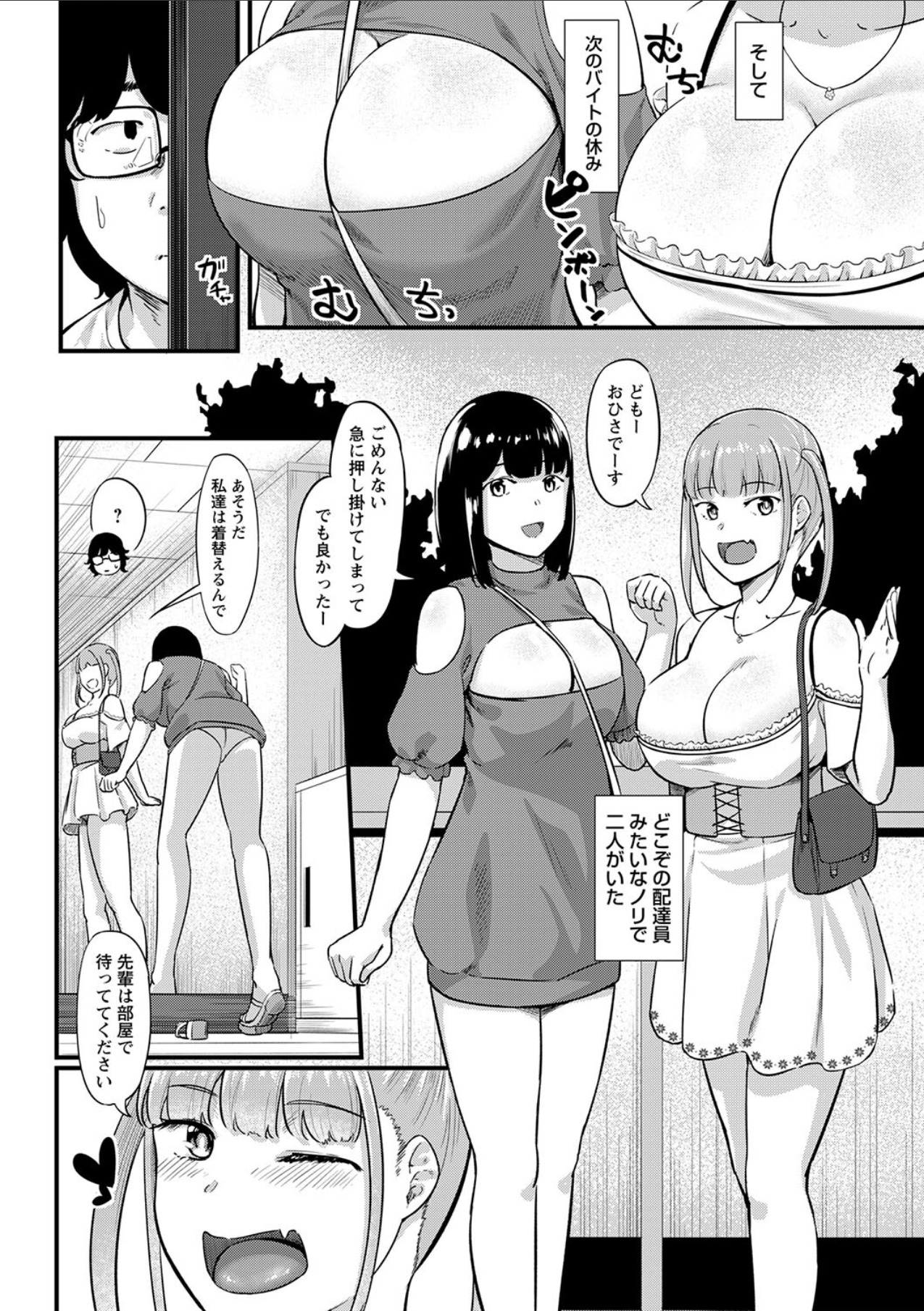 comic Trigger vol.10 - Page 32