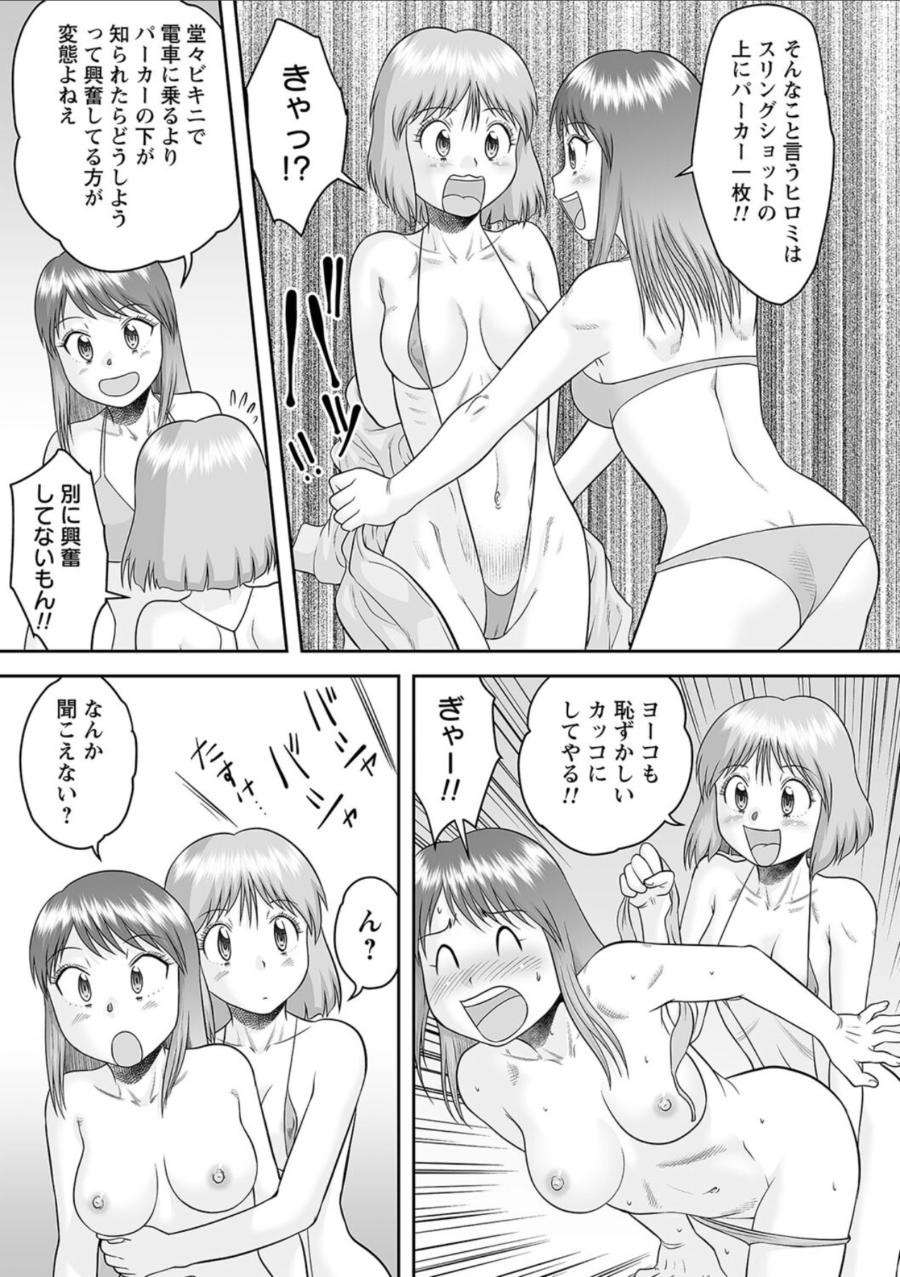 comic Trigger vol.10 - Page 55