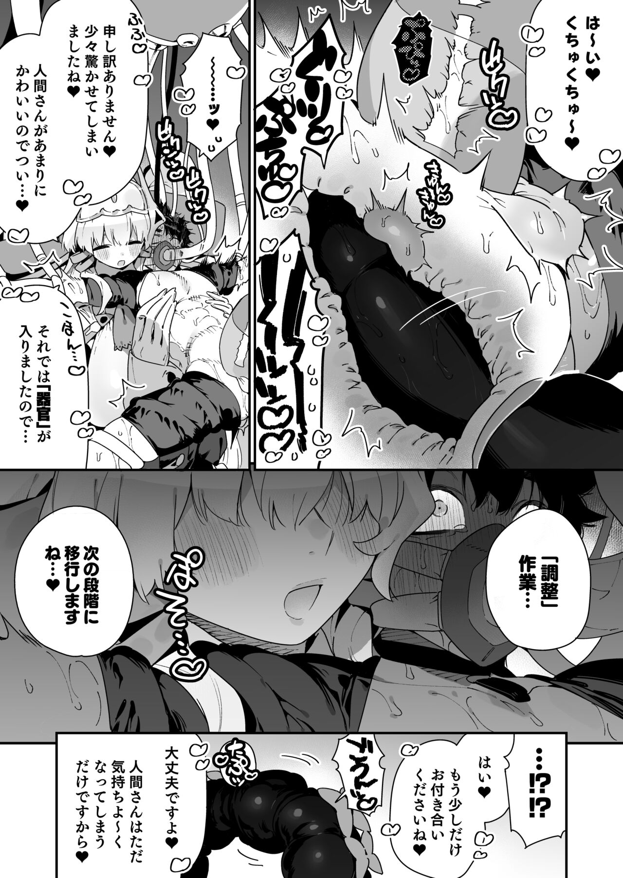 FANBOX - Page 100