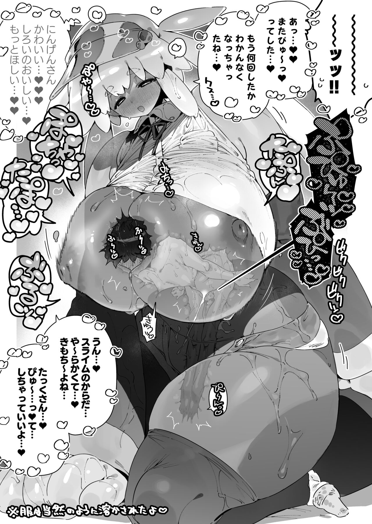 FANBOX - Page 109