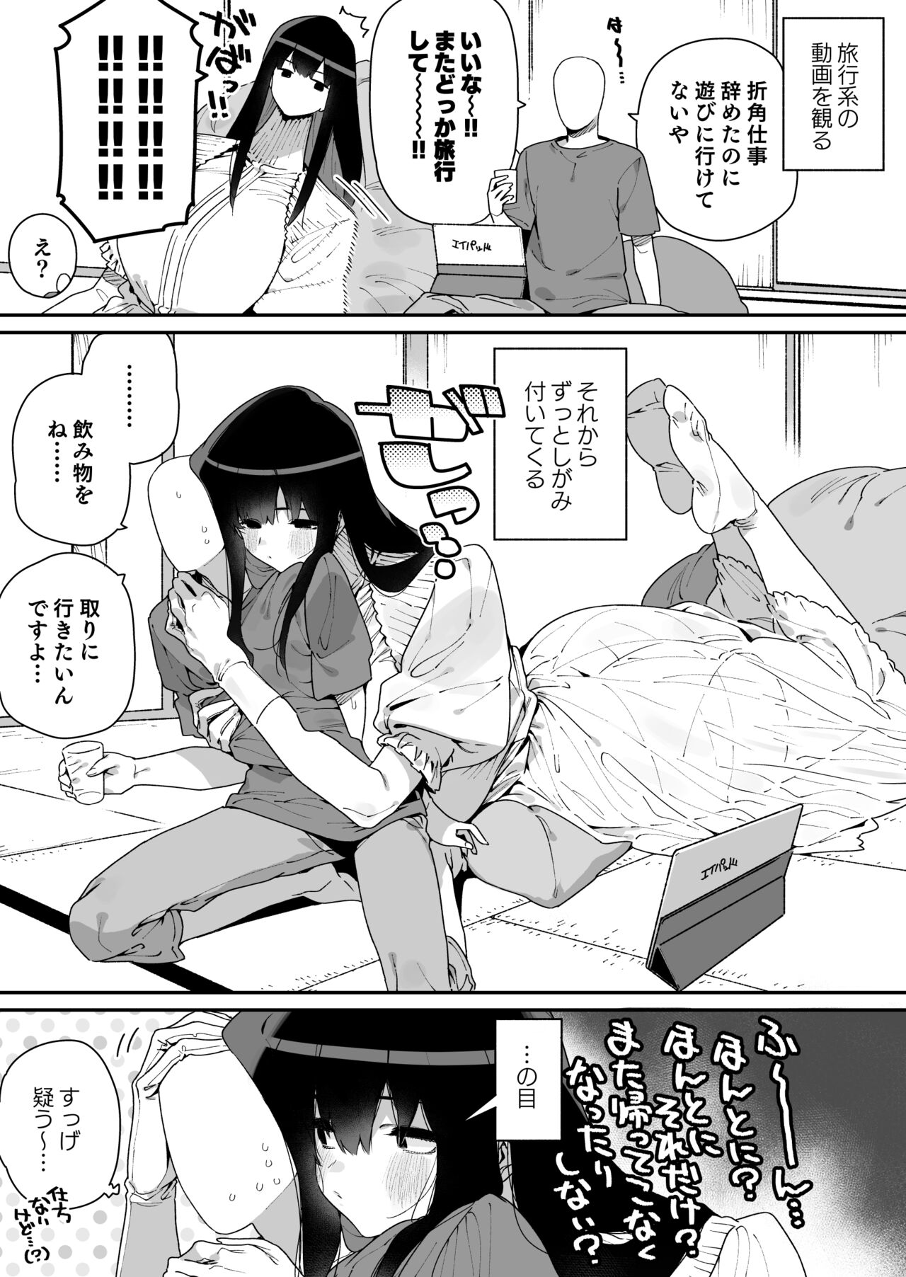 FANBOX - Page 85