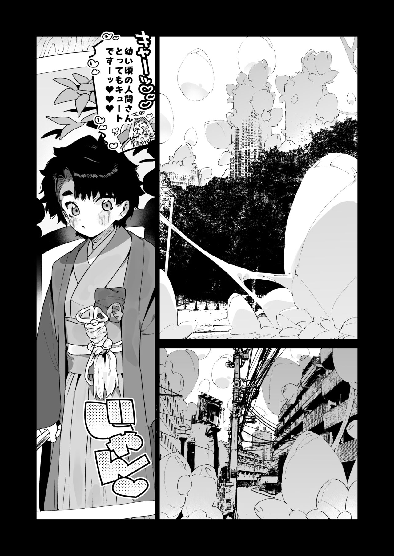 FANBOX - Page 92