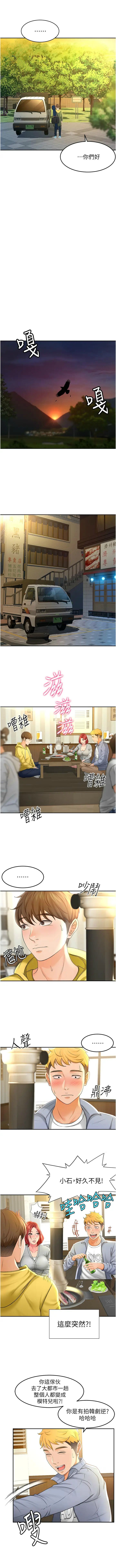 劍道學姊 1-37 官方中文（連載中） - Page 14