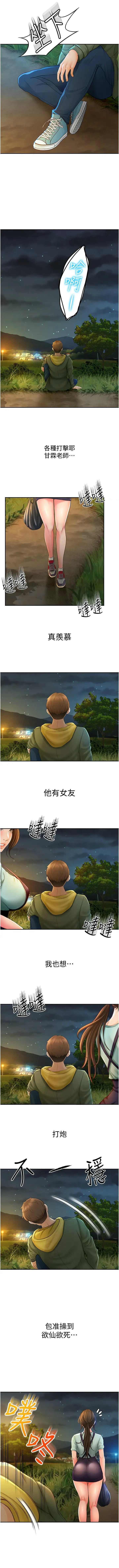 劍道學姊 1-37 官方中文（連載中） - Page 17