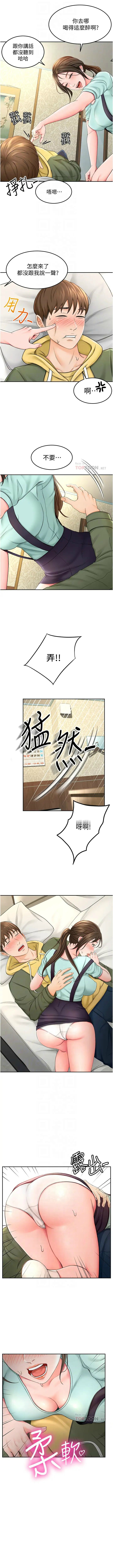 劍道學姊 1-37 官方中文（連載中） - Page 21
