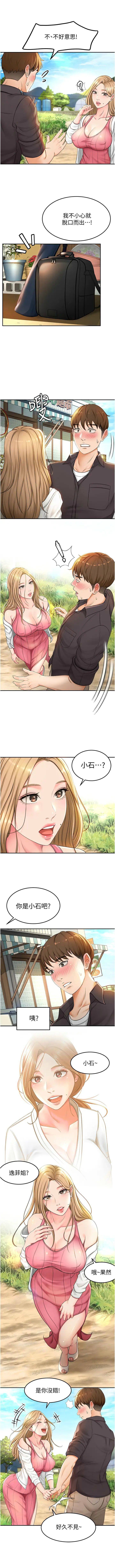 劍道學姊 1-37 官方中文（連載中） - Page 27