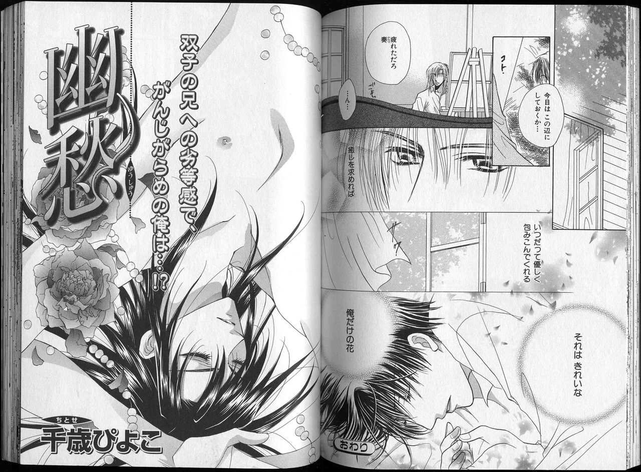 B-BOY Zips 26 SM特集 - Page 111