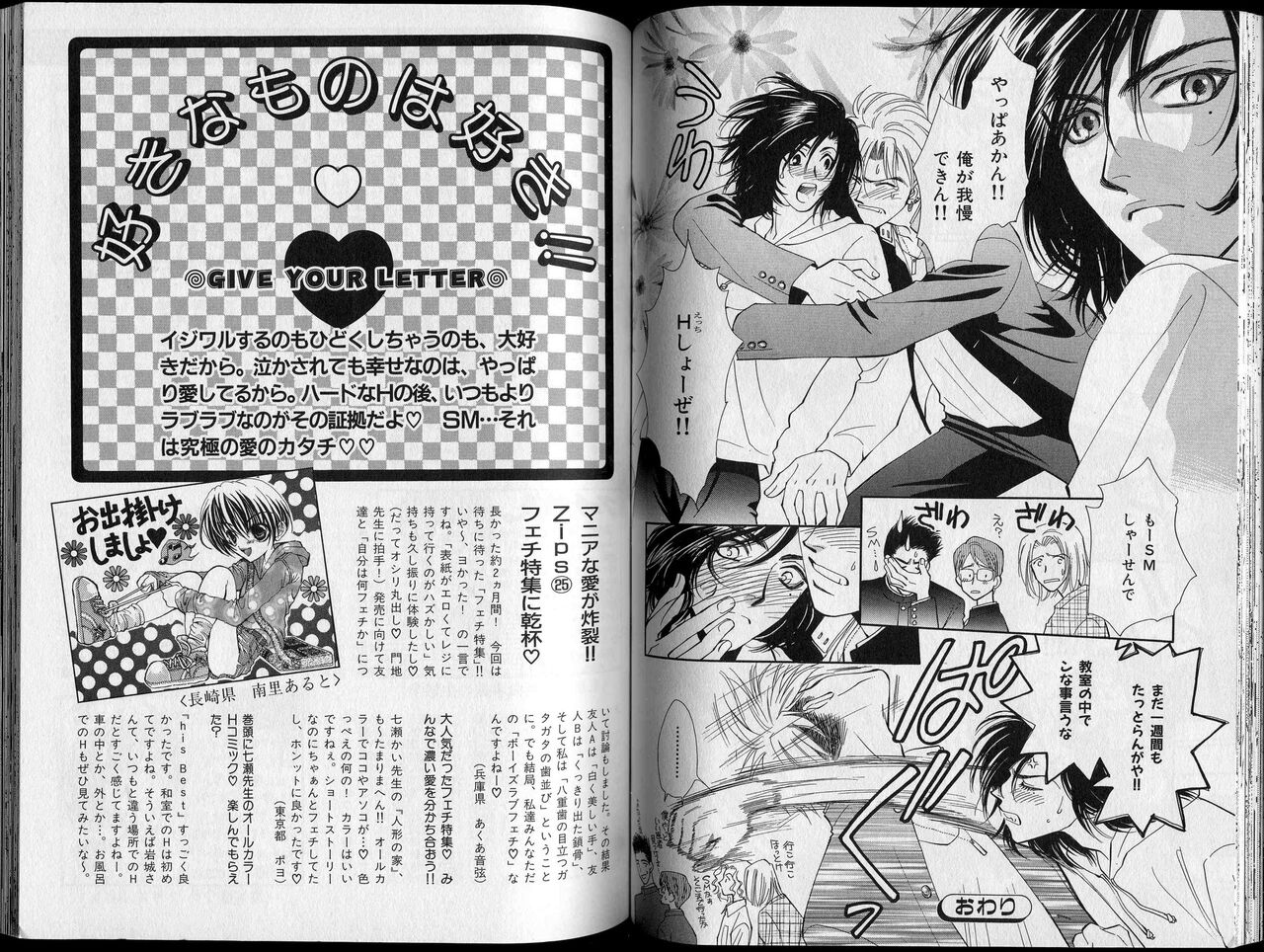 B-BOY Zips 26 SM特集 - Page 74
