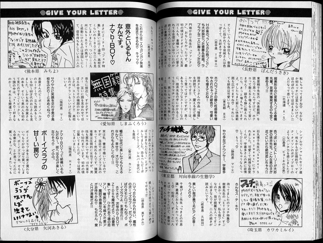 B-BOY Zips 26 SM特集 - Page 75
