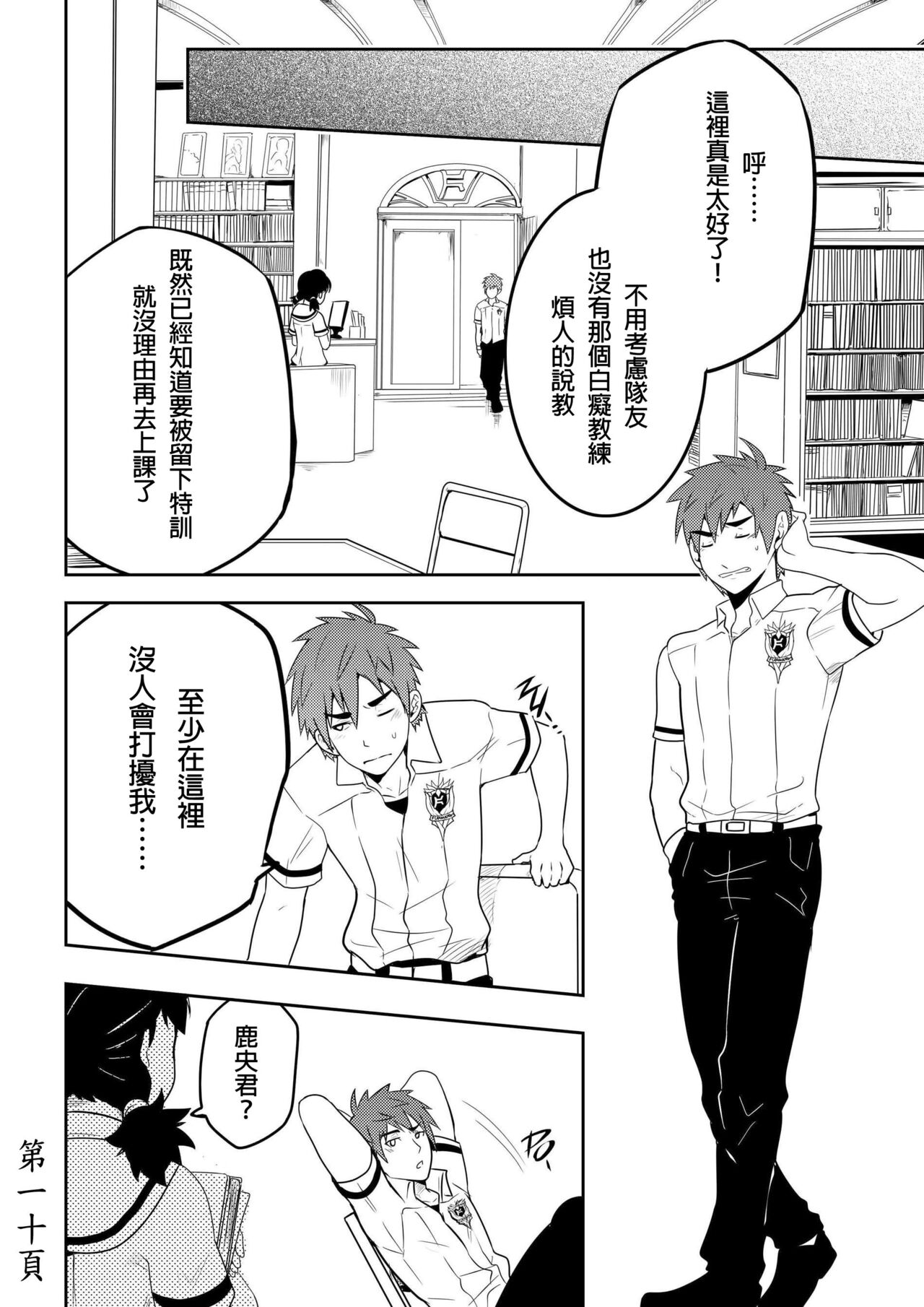 Detention - Page 13