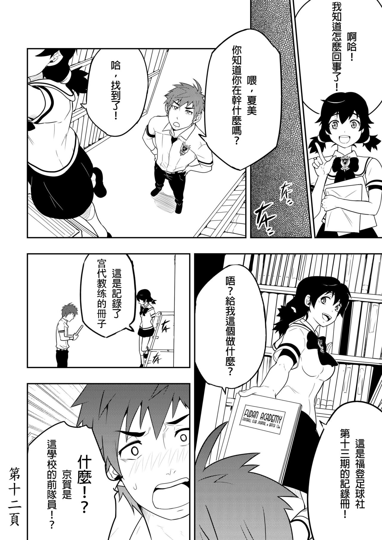 Detention - Page 15