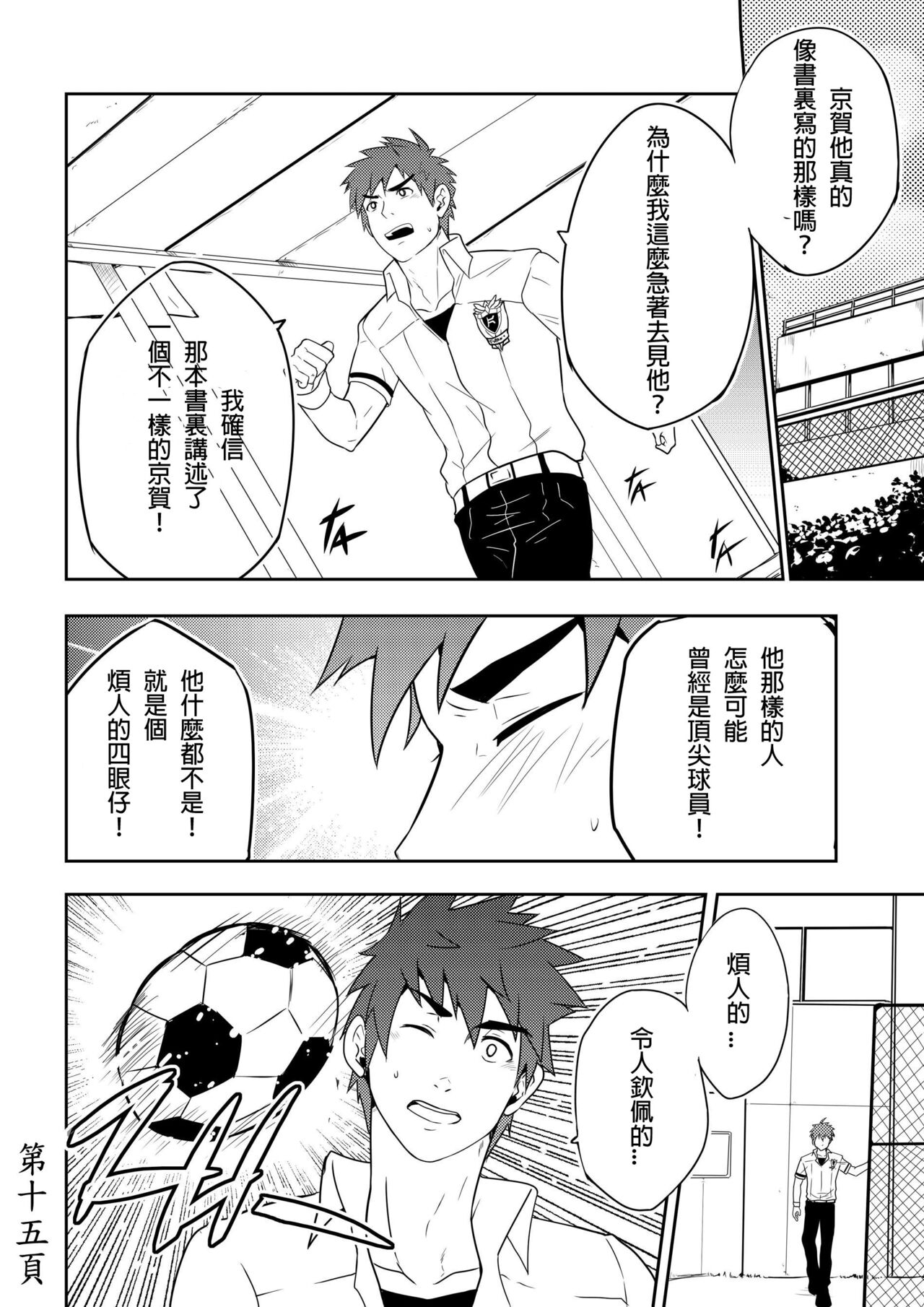 Detention - Page 18