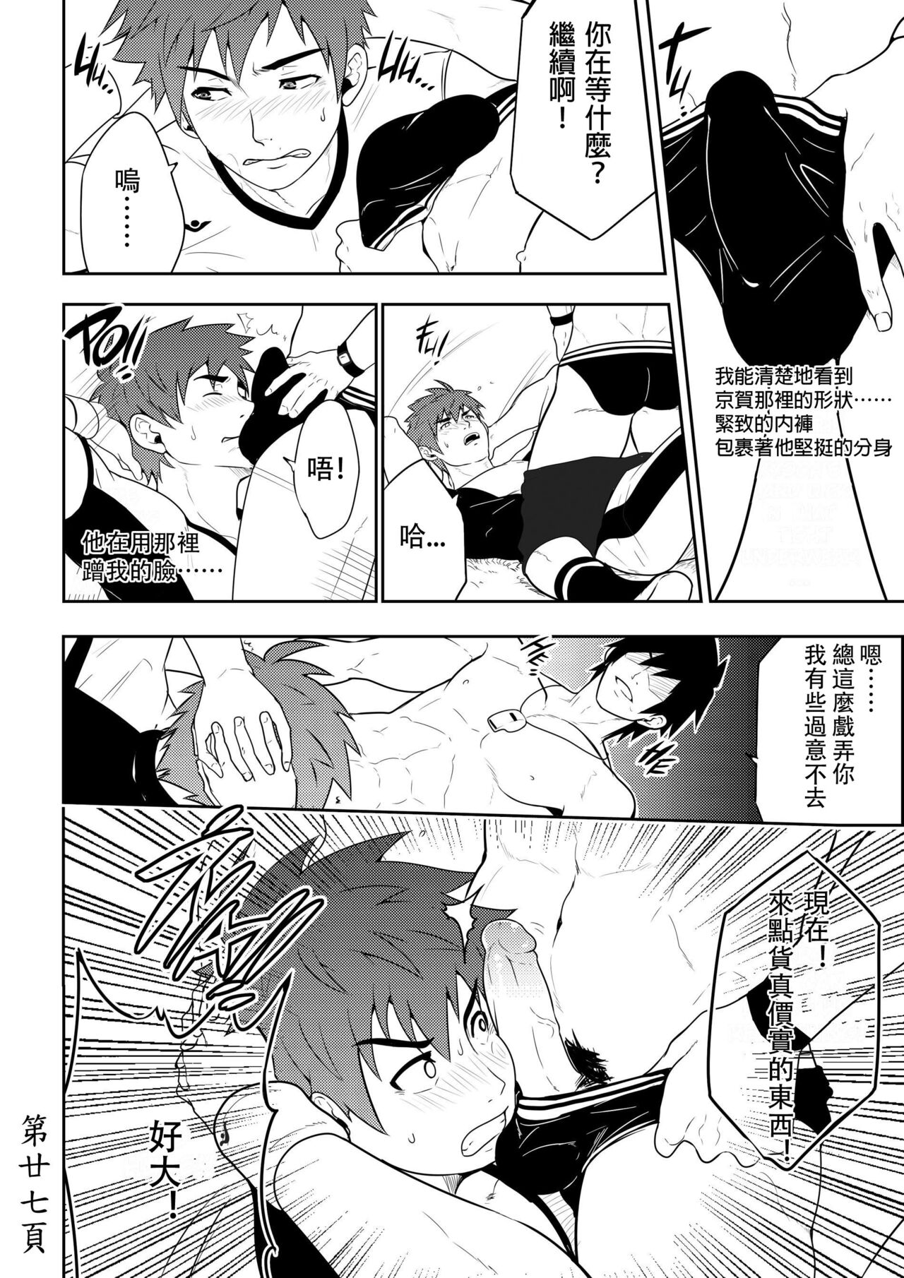 Detention - Page 30