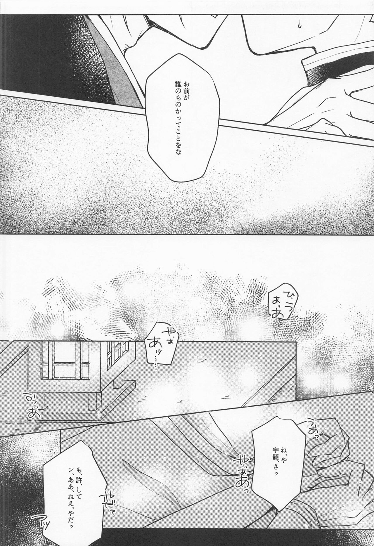 Ai Mite no - Page 21