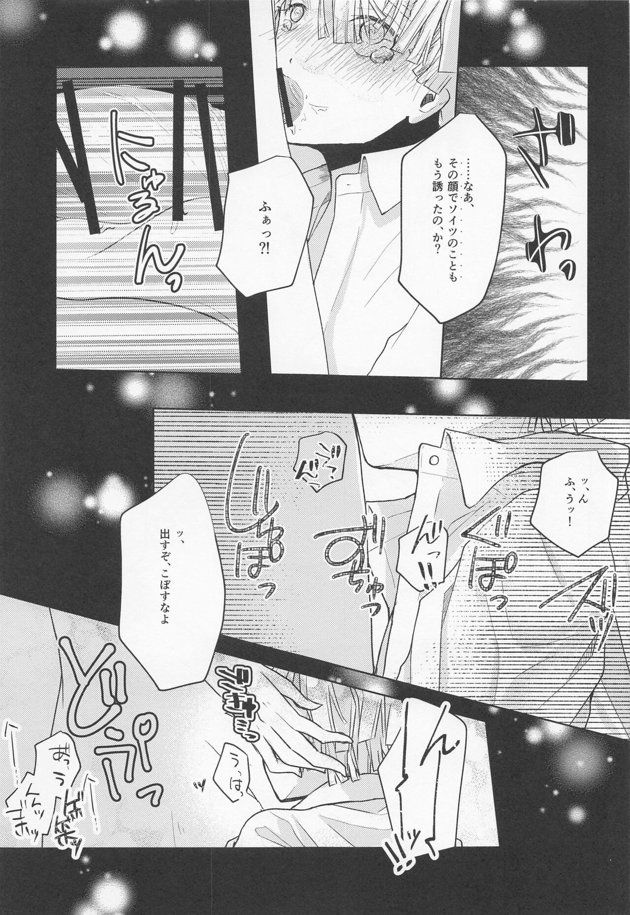 Ai Mite no - Page 28